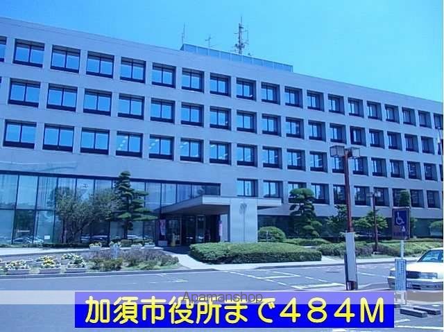 役所　加須市役所（役所）まで484m