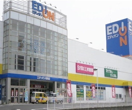 その他　エディオン　高陽店（その他）まで500m