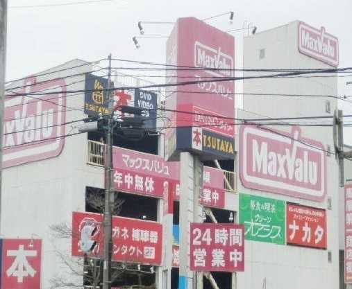 ショッピングセンター　マックスバリュ　高陽店（ショッピングセンター）まで750m