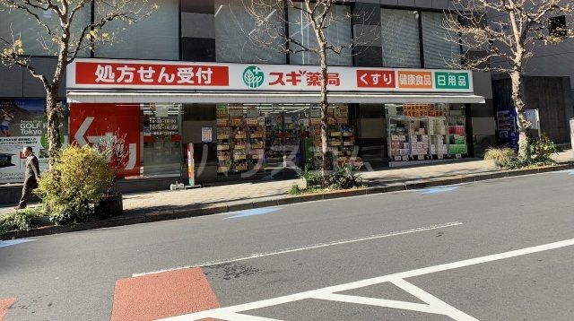 ドラックストア　スギ薬局 一番町店（ドラッグストア）まで1299m