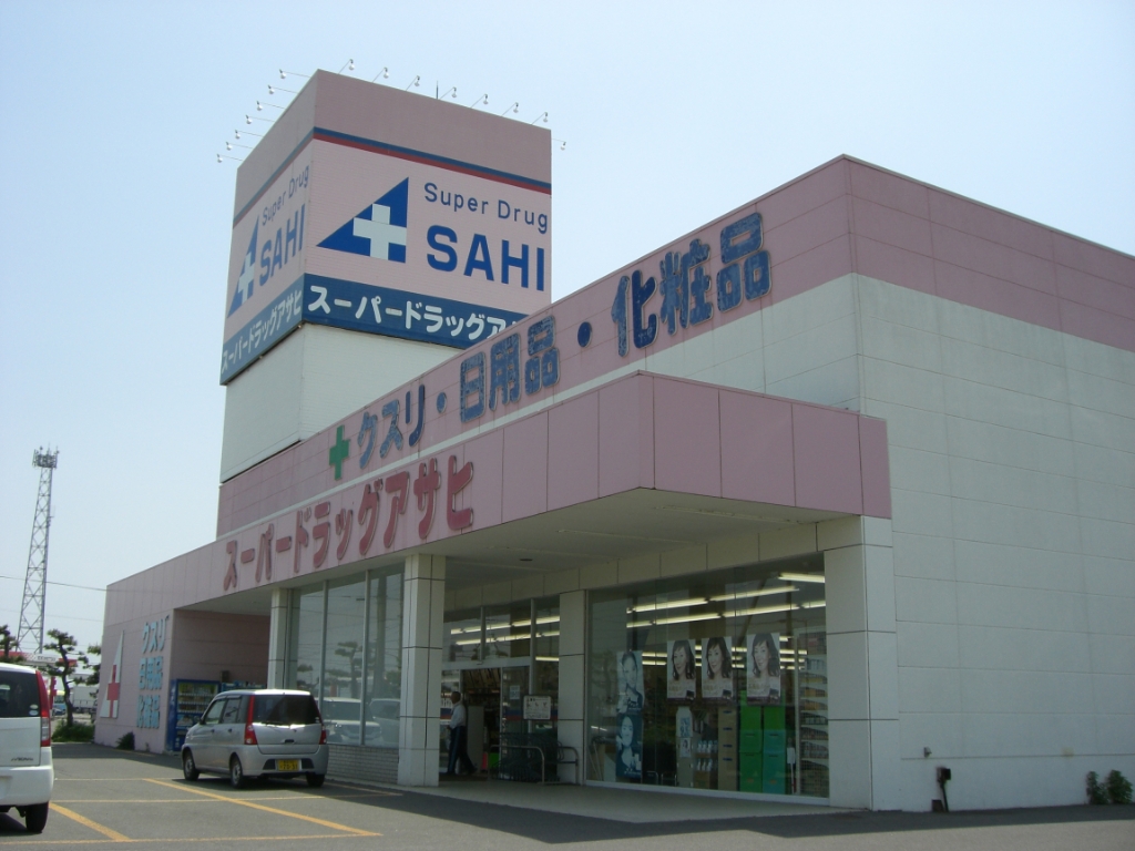 ドラックストア　スーパードラッグアサヒ 藤崎店（ドラッグストア）まで389m