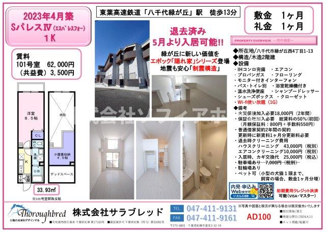 その他　募集図面ご要望の場合、賃貸部 chintai1@tb-one