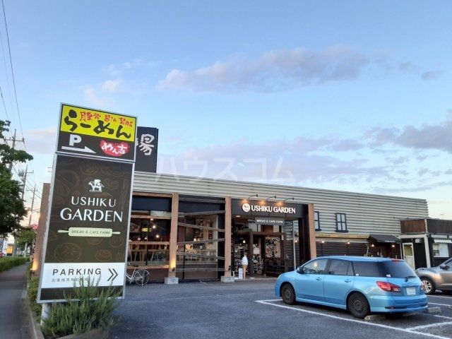 飲食店　USHIKU GARDEN　Bread＆Cafefarm（飲食店）まで1161m