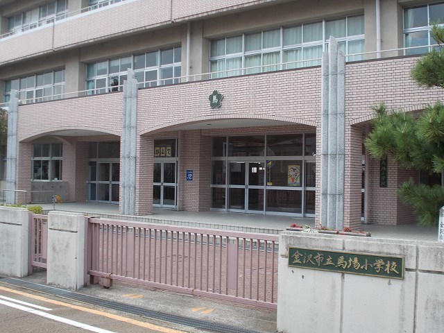 小学校　馬場小学校（小学校）まで350m