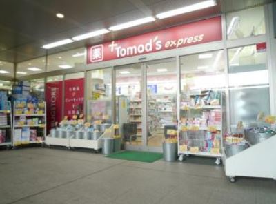 ドラックストア　トモズ白金プラザ店（ドラッグストア）まで149m