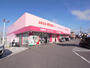 ドラックストア　コスモス神戸学院大前店（ドラッグストア）まで1703m