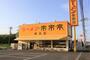 飲食店　来来亭 新庄店（飲食店）まで529m