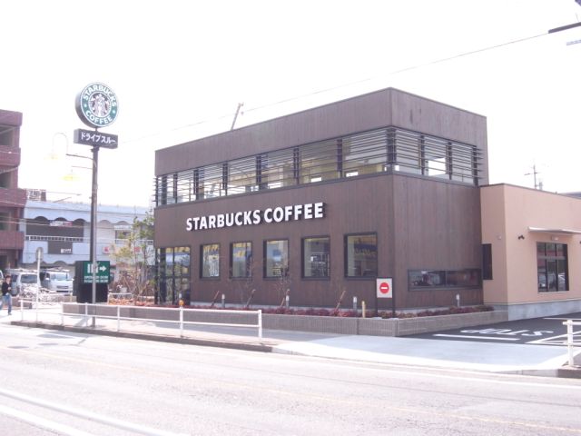 飲食店　スターバックスコーヒー（飲食店）まで360m
