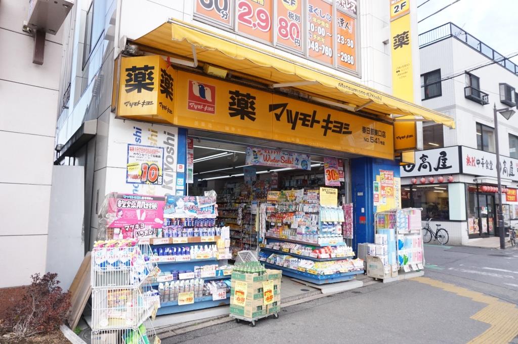 ドラックストア　マツモトキヨシ 春日部東口店（ドラッグストア）まで214m