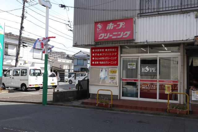 その他　ホープクリーニング（その他）まで169m