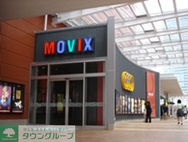 その他　MOVIXさいたま（その他）まで527m