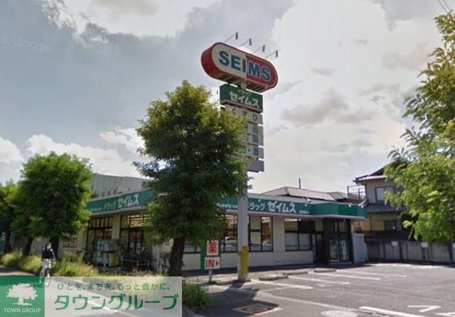 その他　ドラッグセイムス浦和根岸店（その他）まで843m