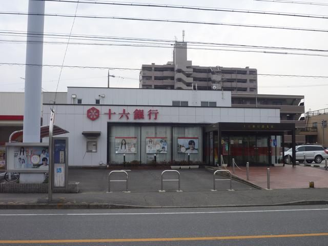 銀行　十六銀行（銀行）まで120m