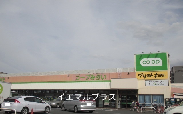 スーパー　コープ薬円台店（スーパー）まで601m
