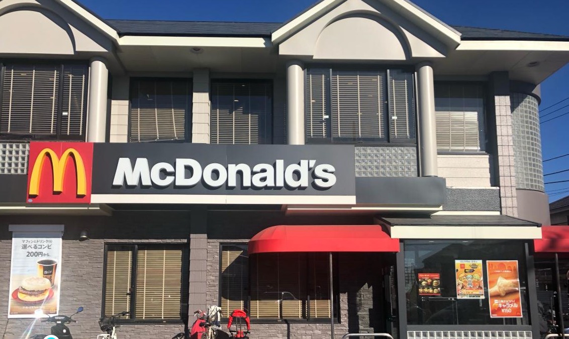 飲食店　マクドナルド薬円台店（飲食店）まで470m