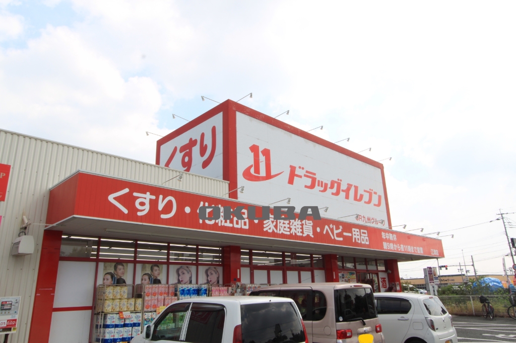ドラックストア　ドラッグイレブン 江津店（ドラッグストア）まで1349m