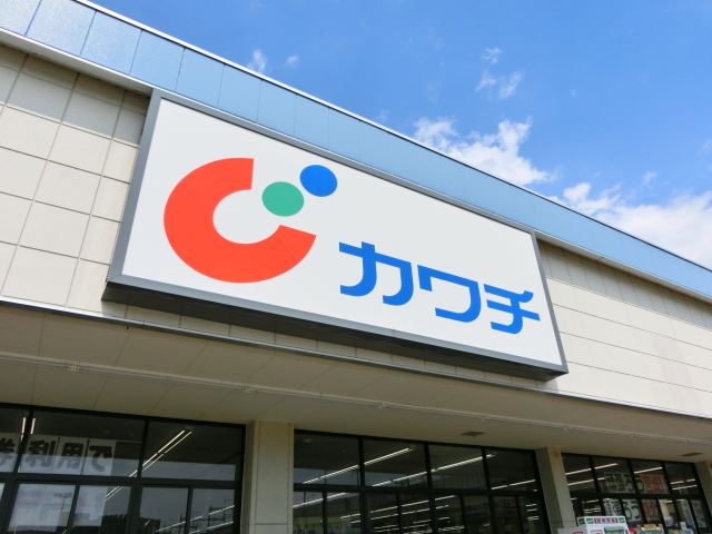 ドラックストア　カワチ薬局（ドラッグストア）まで2400m