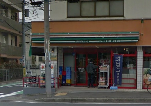 スーパー　まいばすけっと永田東2丁目店（スーパー）まで424m