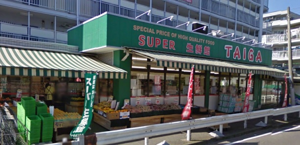 スーパー　スーパー生鮮館TAIGA永田店（スーパー）まで558m
