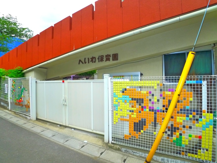 幼稚園・保育園　第一平和保育園（幼稚園・保育園）まで594m