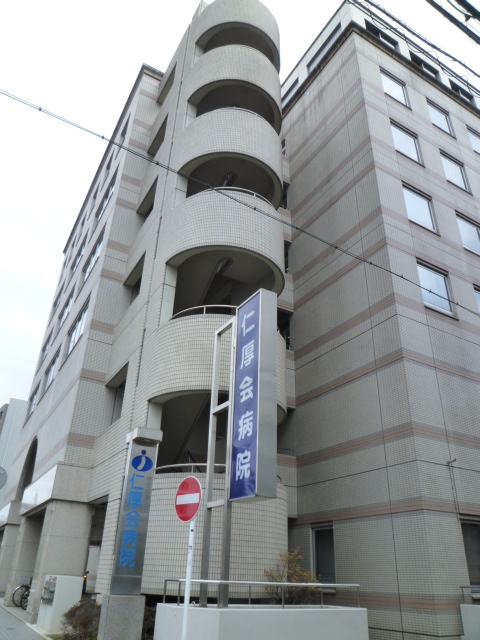 病院　仁厚会病院（病院）まで299m