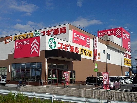 ドラックストア　スギ薬局（ドラッグストア）まで400m