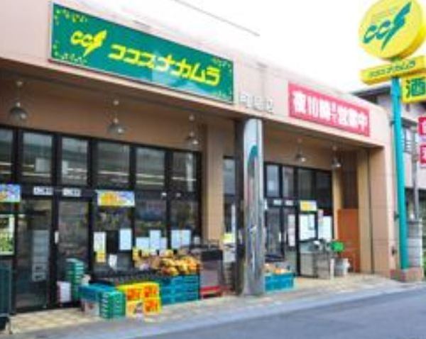 スーパー　ココスナカムラ麹町店（スーパー）まで390m