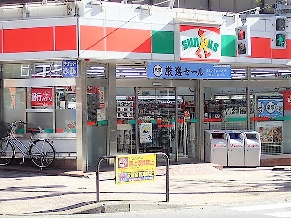 コンビニ　サンクス半蔵門駅前店（コンビニ）まで245m