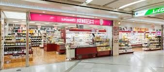 スーパー　成城石井Whityうめだ店（スーパー）まで802m