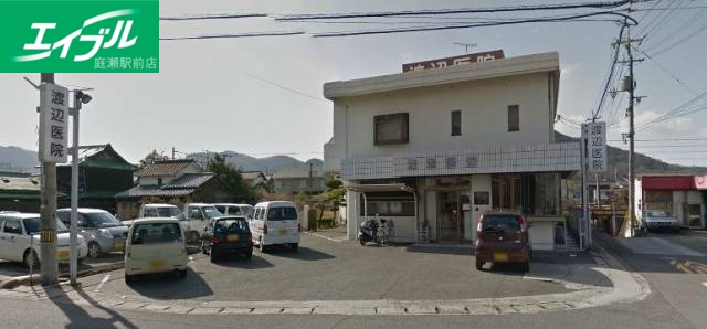 病院　渡辺医院（病院）まで1923m