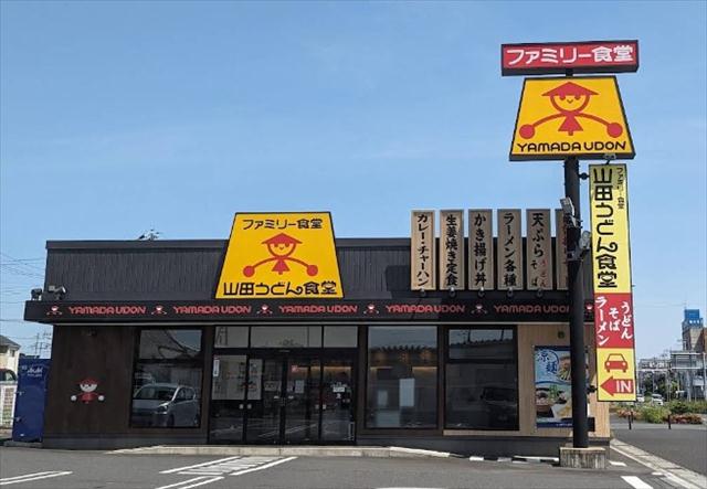 飲食店　山田うどん食堂さいたま丸ケ崎店（飲食店）まで209m
