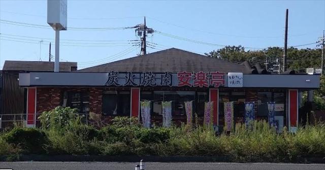 飲食店　安楽亭大宮丸ケ崎店（飲食店）まで518m