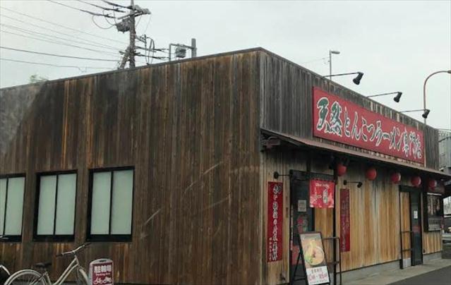 飲食店　一蘭東大宮店（飲食店）まで462m