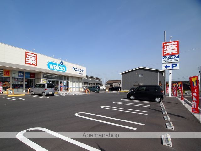 ドラックストア　ウェルシア東海大田町店（ドラッグストア）まで707m