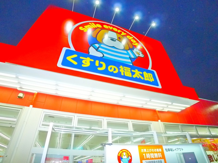 ドラックストア　くすりの福太郎（ドラッグストア）まで450m