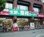 スーパー　業務スーパー 伏見店（スーパー）まで403m