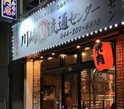 飲食店　川崎肉流通センター（飲食店）まで1185m