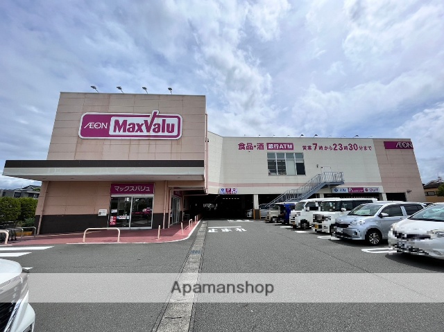 スーパー　マックスバリュ沼津柳町店（スーパー）まで617m