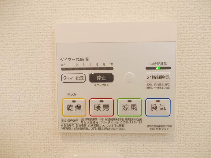 その他設備