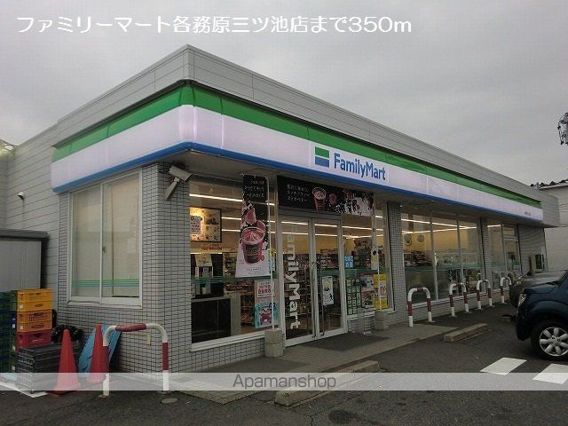 コンビニ　ファミリーマート各務原三ツ池店（コンビニ）まで350m