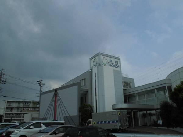 病院　広川レディスクリニック（病院）まで100m