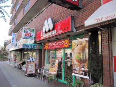 飲食店　モスバーガー昭和町店（飲食店）まで549m