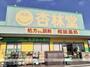 ドラックストア　杏林堂ドラッグストア引佐店（ドラッグストア）まで900m