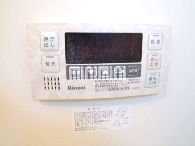 その他設備