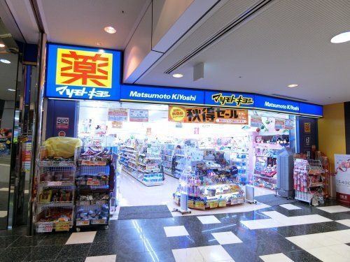 ドラックストア　マツモトキヨシ キャナルシティ博多店（ドラッグストア）まで614m