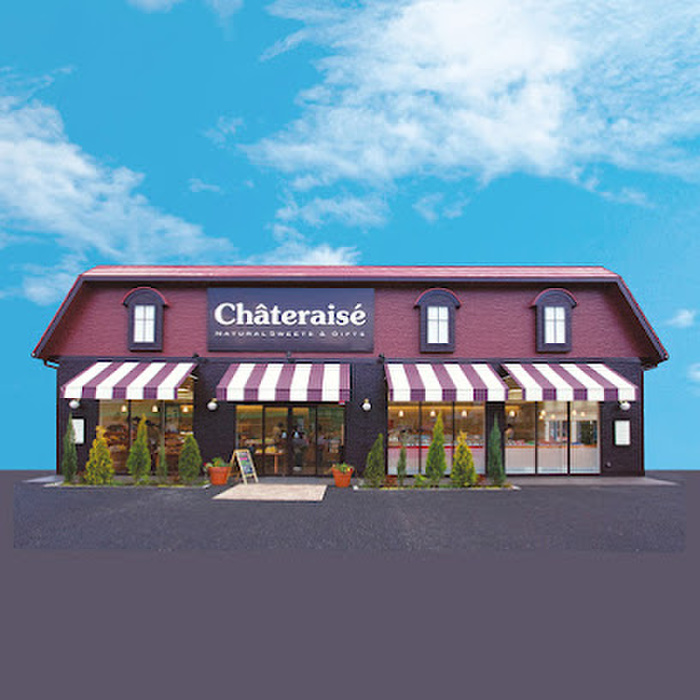 飲食店　シャトレーゼ 石切店（飲食店）まで240m