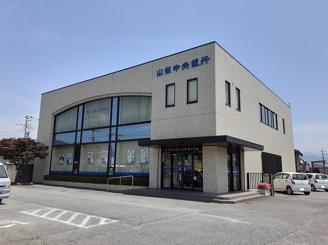 銀行　山梨中央銀行青柳支店（銀行）まで1300m