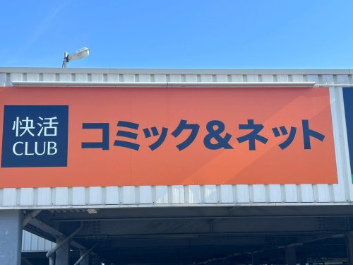 フジパレス西宮能登II番館の周辺写真