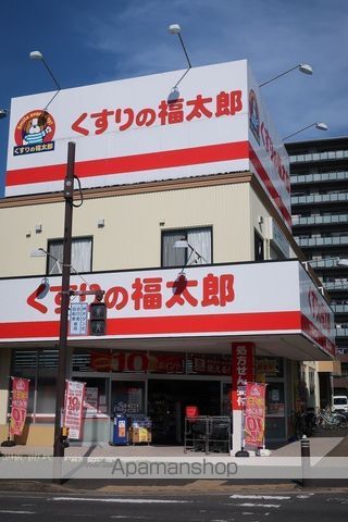 ドラックストア　くすりの福太郎（ドラッグストア）まで56m