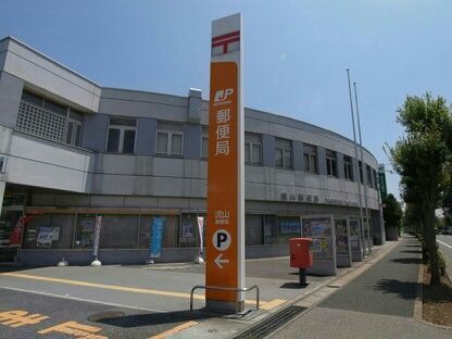 郵便局　流山郵便局（郵便局）まで750m